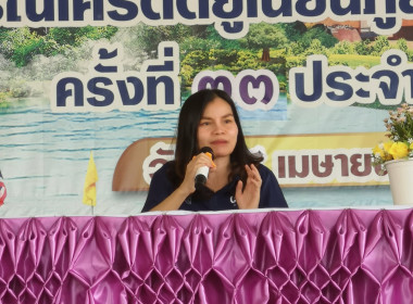 กลุ่มส่งเสริมสหกรณ์ 1 เข้าร่วมประชุมใหญ่สามัญประจำปี 2568 ... พารามิเตอร์รูปภาพ 1