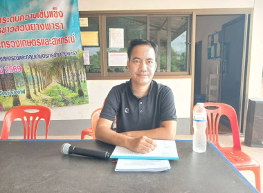 กลุ่มส่งเสริมและพัฒนาการการบริหารจัดการสหกรณ์ ... พารามิเตอร์รูปภาพ 6