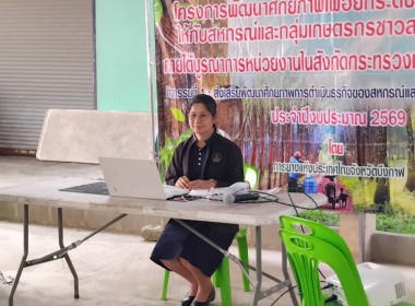 กลุ่มส่งเสริมและพัฒนาธุรกิจสหกรณ์ ... พารามิเตอร์รูปภาพ 1