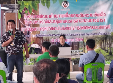 กลุ่มส่งเสริมและพัฒนาธุรกิจสหกรณ์ ... พารามิเตอร์รูปภาพ 2