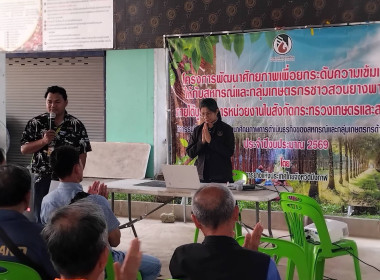 กลุ่มส่งเสริมและพัฒนาธุรกิจสหกรณ์ ... พารามิเตอร์รูปภาพ 5