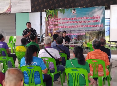 กลุ่มส่งเสริมและพัฒนาธุรกิจสหกรณ์ ... พารามิเตอร์รูปภาพ 6