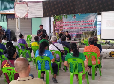 กลุ่มส่งเสริมและพัฒนาธุรกิจสหกรณ์ ... พารามิเตอร์รูปภาพ 7