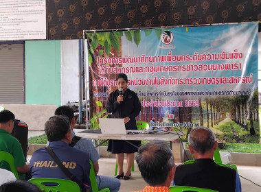 กลุ่มส่งเสริมและพัฒนาธุรกิจสหกรณ์ ... พารามิเตอร์รูปภาพ 8