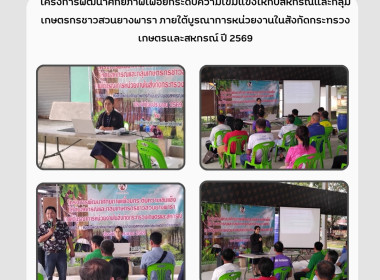 กลุ่มส่งเสริมและพัฒนาธุรกิจสหกรณ์ ... พารามิเตอร์รูปภาพ 9