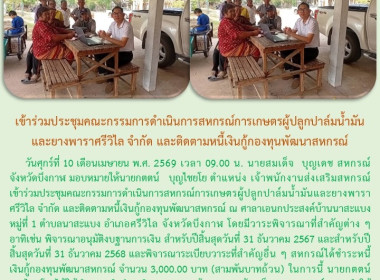 กลุ่มส่งเสริมสหกรณ์ 2 ... พารามิเตอร์รูปภาพ 2