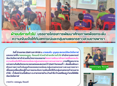 ฝ่ายบริหารทั่วไป ... พารามิเตอร์รูปภาพ 12