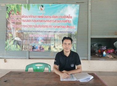 กลุ่มส่งเสริมและพัฒนาการการบริหารการจัดการสหกรณ์ ... พารามิเตอร์รูปภาพ 4