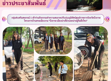 กลุ่มส่งเสริมสหกรณ์ 1 ... พารามิเตอร์รูปภาพ 6