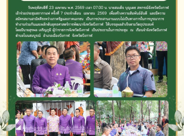 สหกรณ์จังหวัดบึงกาฬ ร่วมประชุมสภากาแฟ ครั้งที่ 7 ประจำเดือน ... พารามิเตอร์รูปภาพ 6