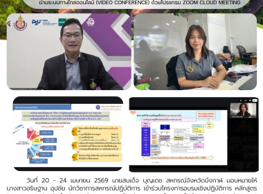 กลุ่มส่งเสริมสหกรณ์ 3 ร่วมโครงการอบรมเชิงปฏิบัติการ ... พารามิเตอร์รูปภาพ 4