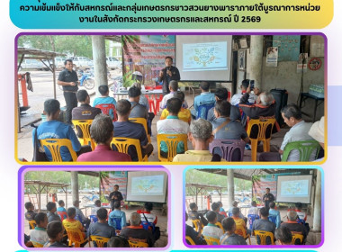 กลุ่มจัดตั้งและส่งเสริมสหกรณ์ ... พารามิเตอร์รูปภาพ 7