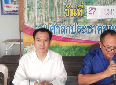 กลุ่มส่งเสริมสหกรณ์ 3 ร่วมประชุมใหญ่สามัญประจำปี ... พารามิเตอร์รูปภาพ 8