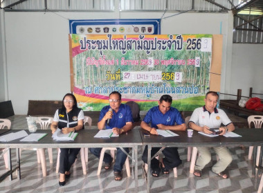 กลุ่มส่งเสริมสหกรณ์ 3 ร่วมประชุมใหญ่สามัญประจำปี ... พารามิเตอร์รูปภาพ 10