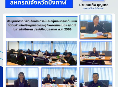 สหกรณ์จังหวัดบึงกาฬ ... พารามิเตอร์รูปภาพ 12