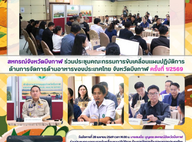 สหกรณ์จังหวัดบึงกาฬ ... พารามิเตอร์รูปภาพ 6