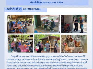 กลุ่มส่งเสริมและพัฒนาธุรกิจสหกรณ์ ... พารามิเตอร์รูปภาพ 16