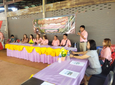 กลุ่มส่งเสริมสหกรณ์ 3 ร่วมประชุมใหญ่สามัญประจำปี สหกรณ์ ... พารามิเตอร์รูปภาพ 1