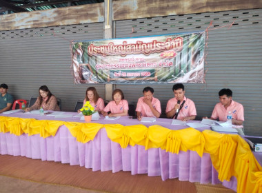 กลุ่มส่งเสริมสหกรณ์ 3 ร่วมประชุมใหญ่สามัญประจำปี สหกรณ์ ... พารามิเตอร์รูปภาพ 14