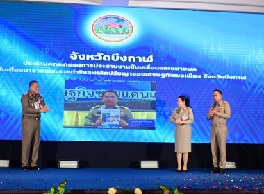 สหกรณ์จังหวัดบึงกาฬ ร่วม Kick off ... พารามิเตอร์รูปภาพ 7