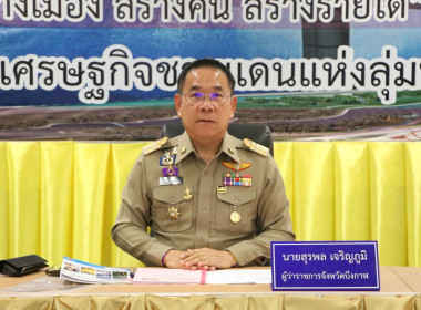 สหกรณ์จังหวัดบึงกาฬ ร่วม Kick off ... พารามิเตอร์รูปภาพ 10