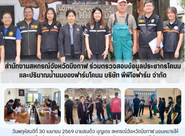 กลุ่มส่งเสริมและพัฒนาธุรกิจสหกรณ์ ... พารามิเตอร์รูปภาพ 14