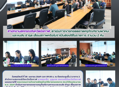สำนักงานสหกรณ์จังหวัดบึงกาฬ ... พารามิเตอร์รูปภาพ 11