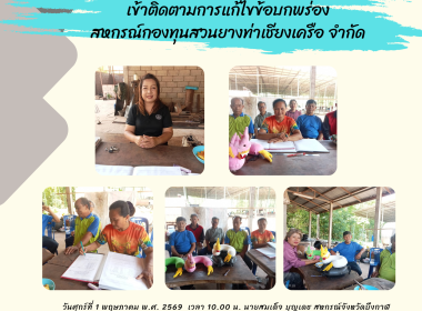 กลุ่มส่งเสริมสหกรณ์ 3 ... พารามิเตอร์รูปภาพ 7