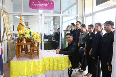 สหกรณ์จังหวัดบึงกาฬ นำทีมข้าราชการ พนักงานราชการ ... พารามิเตอร์รูปภาพ 1