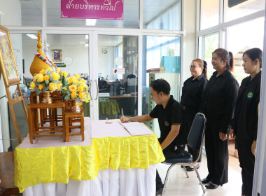 สหกรณ์จังหวัดบึงกาฬ นำทีมข้าราชการ พนักงานราชการ ... พารามิเตอร์รูปภาพ 4