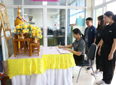 สหกรณ์จังหวัดบึงกาฬ นำทีมข้าราชการ พนักงานราชการ ... พารามิเตอร์รูปภาพ 8