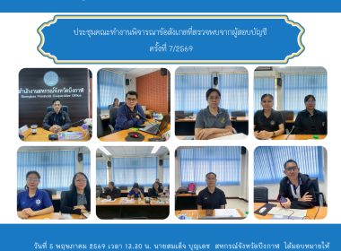 กลุ่มตรวจการสหกรณ์ ... พารามิเตอร์รูปภาพ 1