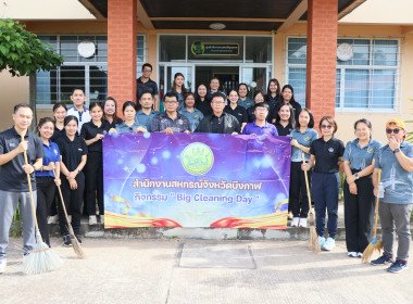 สหกรณ์จังหวัดบึงกาฬ นำทีมข้าราชการ พนักงานราชการ ... พารามิเตอร์รูปภาพ 9