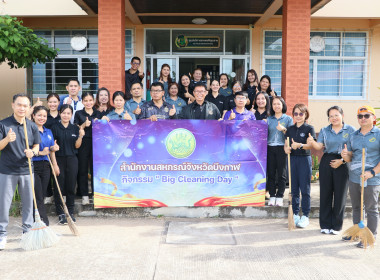 สหกรณ์จังหวัดบึงกาฬ นำทีมข้าราชการ พนักงานราชการ ... พารามิเตอร์รูปภาพ 10