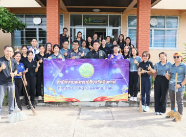 สหกรณ์จังหวัดบึงกาฬ นำทีมข้าราชการ พนักงานราชการ ... พารามิเตอร์รูปภาพ 11