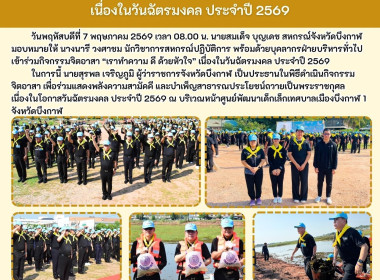 ฝ่ายบริหารทั่วไป ร่วมกิจกรรมจิตอาสา “เราทำความ ดี ... พารามิเตอร์รูปภาพ 20