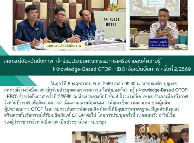 สหกรณ์จังหวัดบึงกาฬ ... พารามิเตอร์รูปภาพ 23