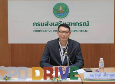 กลุ่มส่งเสริมและพัฒนาการบริหารการจัดการสหกรณ์ ... พารามิเตอร์รูปภาพ 3