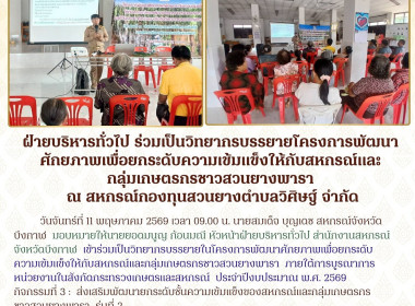 ฝ่ายบริหารทั่วไป ... พารามิเตอร์รูปภาพ 10