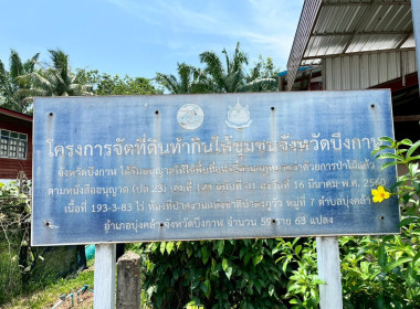 กลุ่มส่งเสริมและพัฒนาธุรกิจสหกรณ์ ... พารามิเตอร์รูปภาพ 9