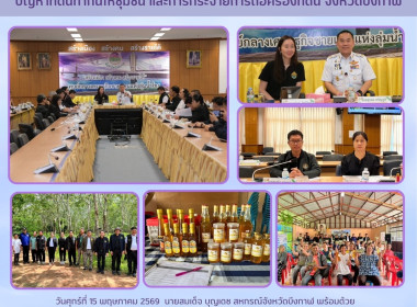 สหกรณ์จังหวัดบึงกาฬ และกลุ่มส่งเสริมและพัฒนาธุรกิจสหกรณ์ ... พารามิเตอร์รูปภาพ 15