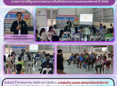 กลุ่มจัดตั้งและส่งเสริมสหกรณ์ ... พารามิเตอร์รูปภาพ 3