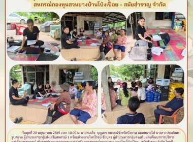 กลุ่มส่งเสริมสหกรณ์ 1 เข้าร่วมประชุมคณะกรรมการดำเนินการ ... พารามิเตอร์รูปภาพ 5