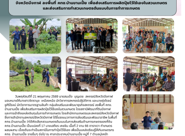สำนักงานสหกรณ์จังหวัดบึงกาฬ , สถานีพัฒนาที่ดินบึงกาฬ ... พารามิเตอร์รูปภาพ 22