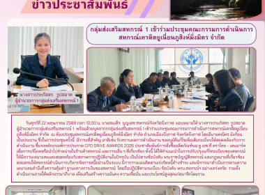 กลุ่มส่งเสริมสหกรณ์ 1 ... พารามิเตอร์รูปภาพ 1