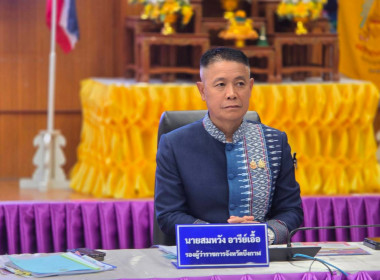 สหกรณ์จังหวัดบึงกาฬ เข้าร่วมประชุมคณะกรมการจังหวัดบึงกาฬ ... พารามิเตอร์รูปภาพ 5