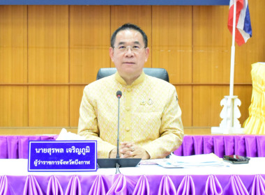 สหกรณ์จังหวัดบึงกาฬ เข้าร่วมประชุมคณะกรมการจังหวัดบึงกาฬ ... พารามิเตอร์รูปภาพ 7