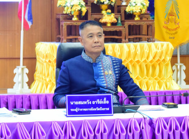 สหกรณ์จังหวัดบึงกาฬ เข้าร่วมประชุมคณะกรมการจังหวัดบึงกาฬ ... พารามิเตอร์รูปภาพ 9