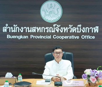 สหกรณ์จังหวัดบึงกาฬ ... พารามิเตอร์รูปภาพ 1