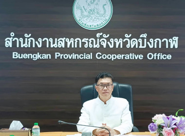 สหกรณ์จังหวัดบึงกาฬ ... พารามิเตอร์รูปภาพ 4